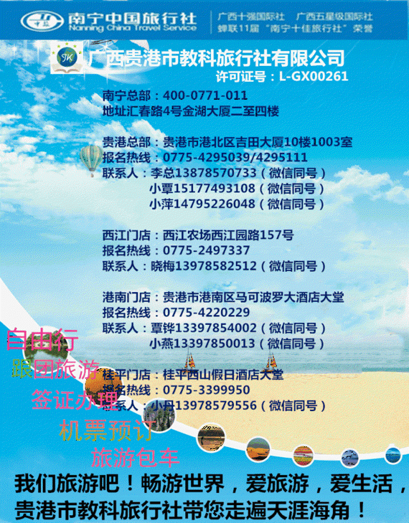 南宁旅行社排名:揭秘最热门旅游路线