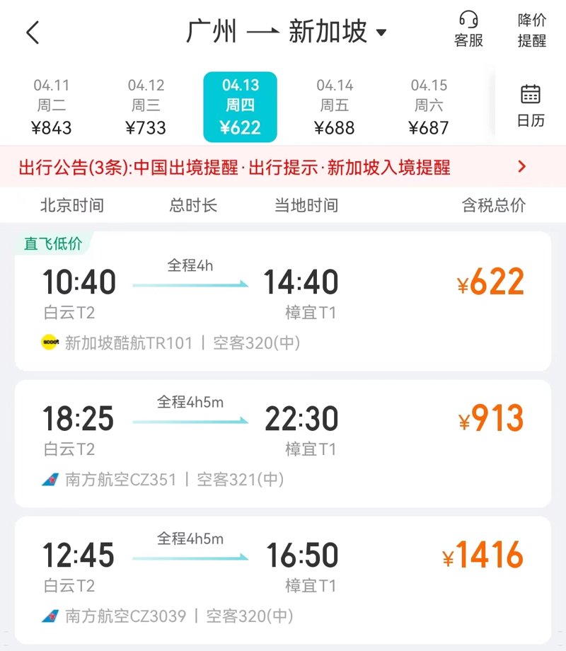 南宁之旅,从熟悉的地方出发